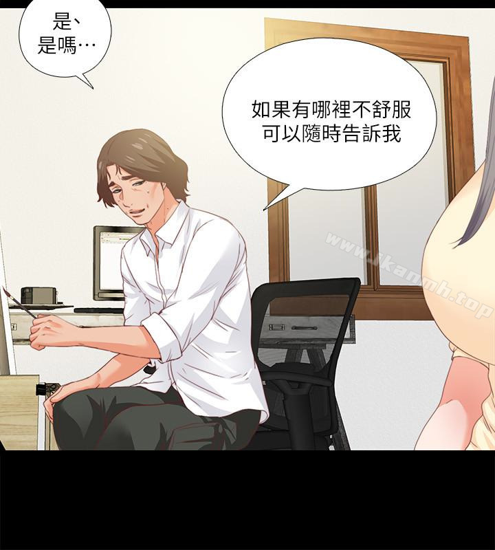 《愛徒》漫画 第11話-恩潔的雪白嫩肉