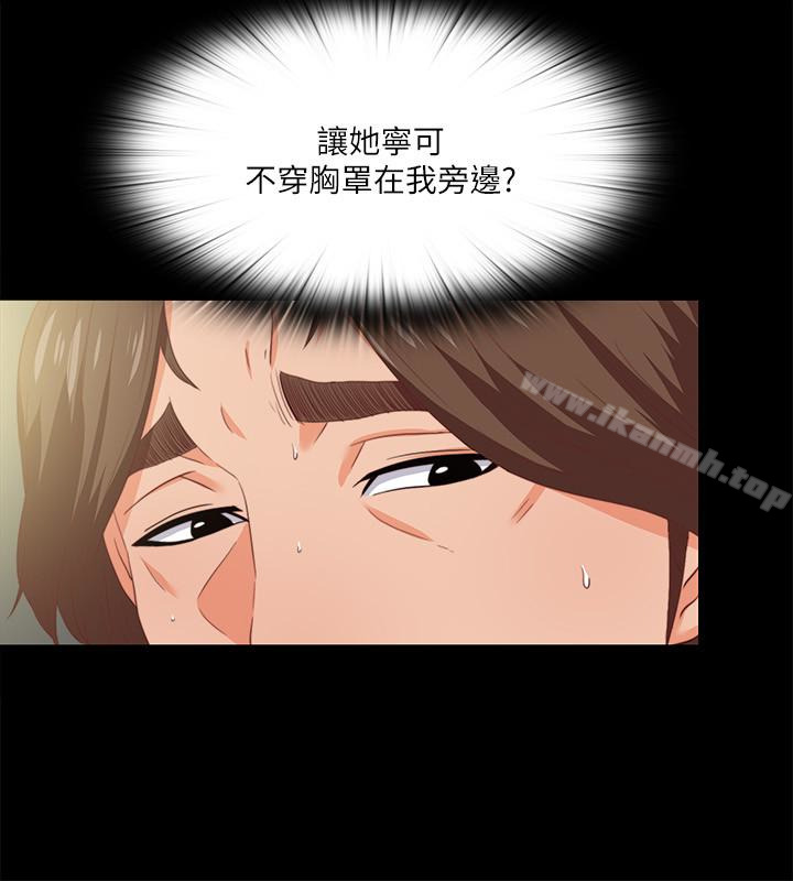 《愛徒》漫画 第11話-恩潔的雪白嫩肉