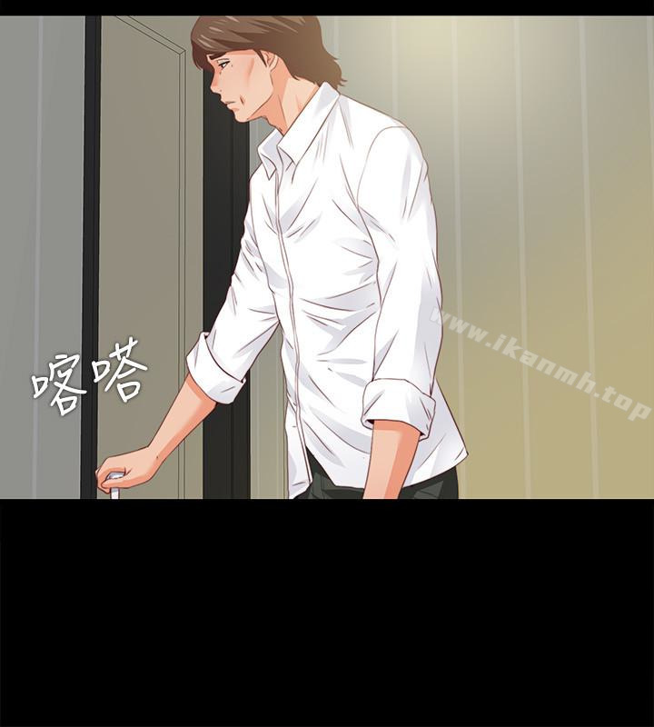 《愛徒》漫画 第11話-恩潔的雪白嫩肉