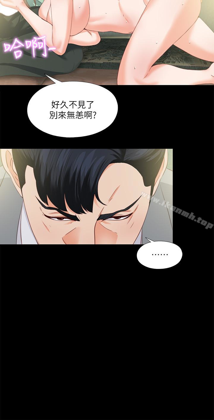 《愛徒》漫画 第11話-恩潔的雪白嫩肉