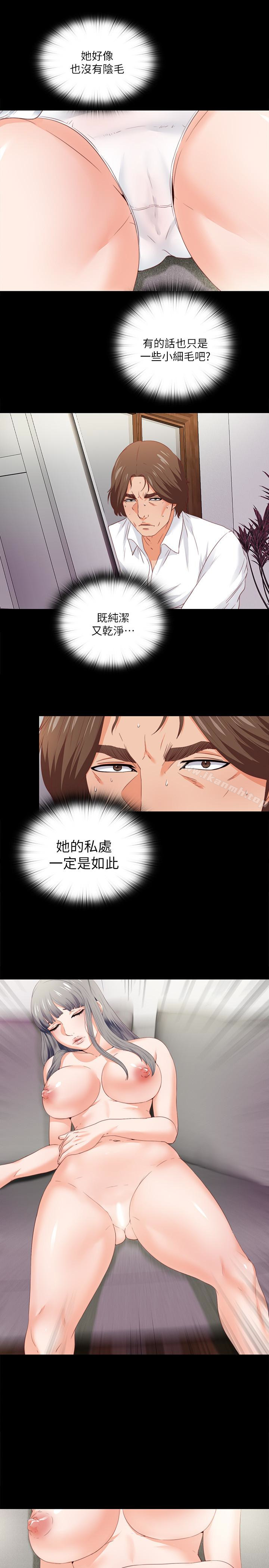 《愛徒》漫画 第12話-好奇恩潔的每一處…