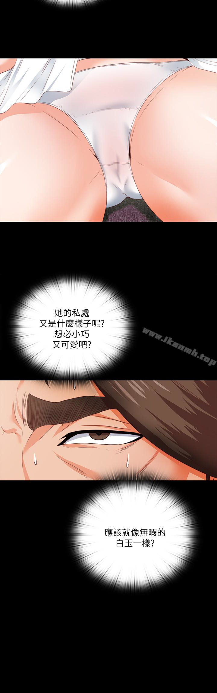 《愛徒》漫画 第12話-好奇恩潔的每一處…