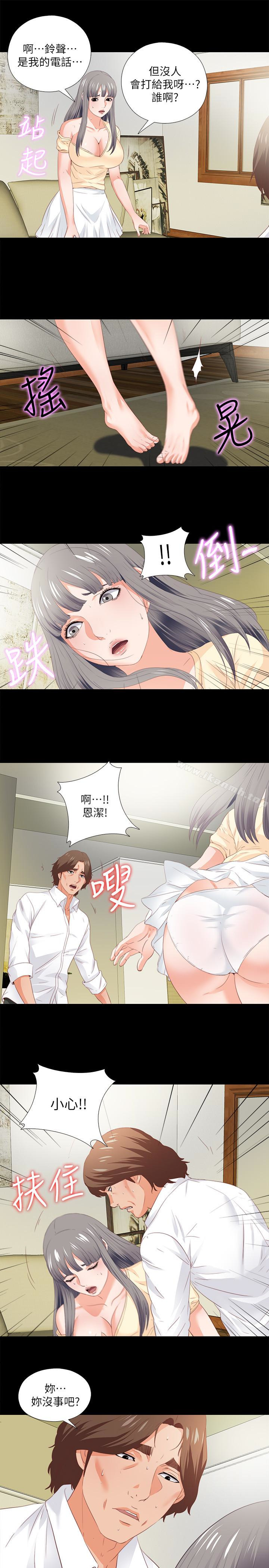 《愛徒》漫画 第12話-好奇恩潔的每一處…