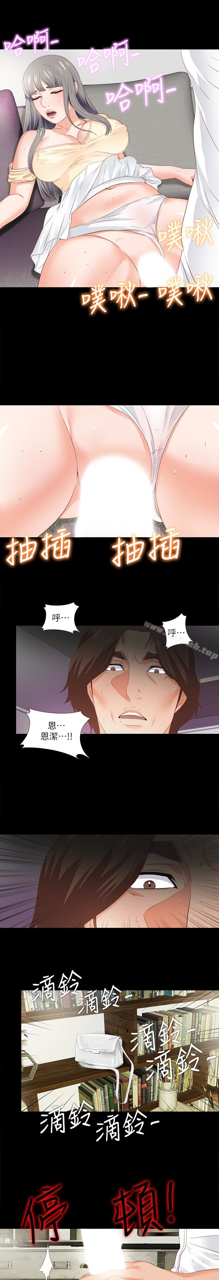 《愛徒》漫画 第12話-好奇恩潔的每一處…