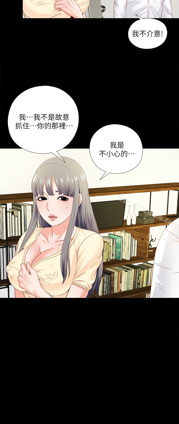 《愛徒》漫画 第13話-被恩潔撞見變態行為
