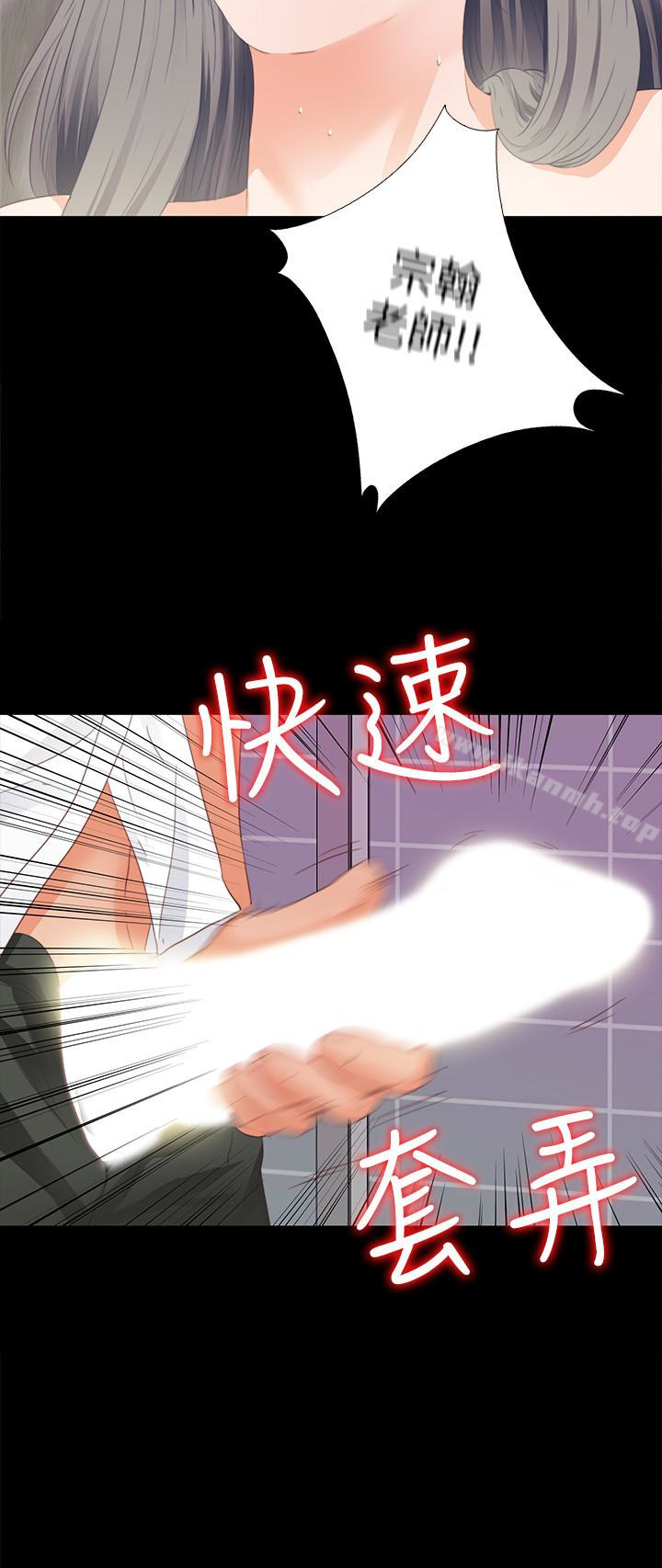 《愛徒》漫画 第13話-被恩潔撞見變態行為