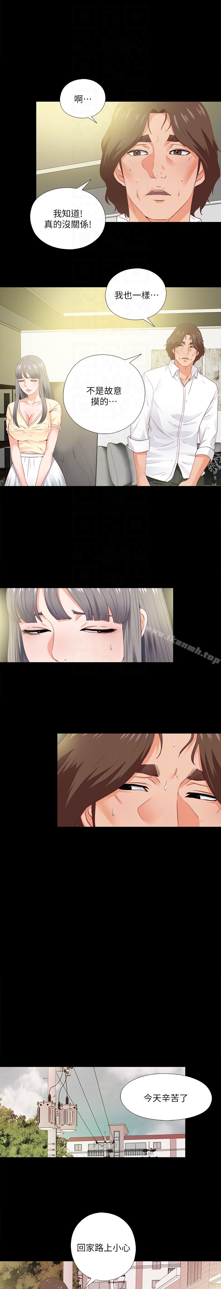 《愛徒》漫画 第13話-被恩潔撞見變態行為