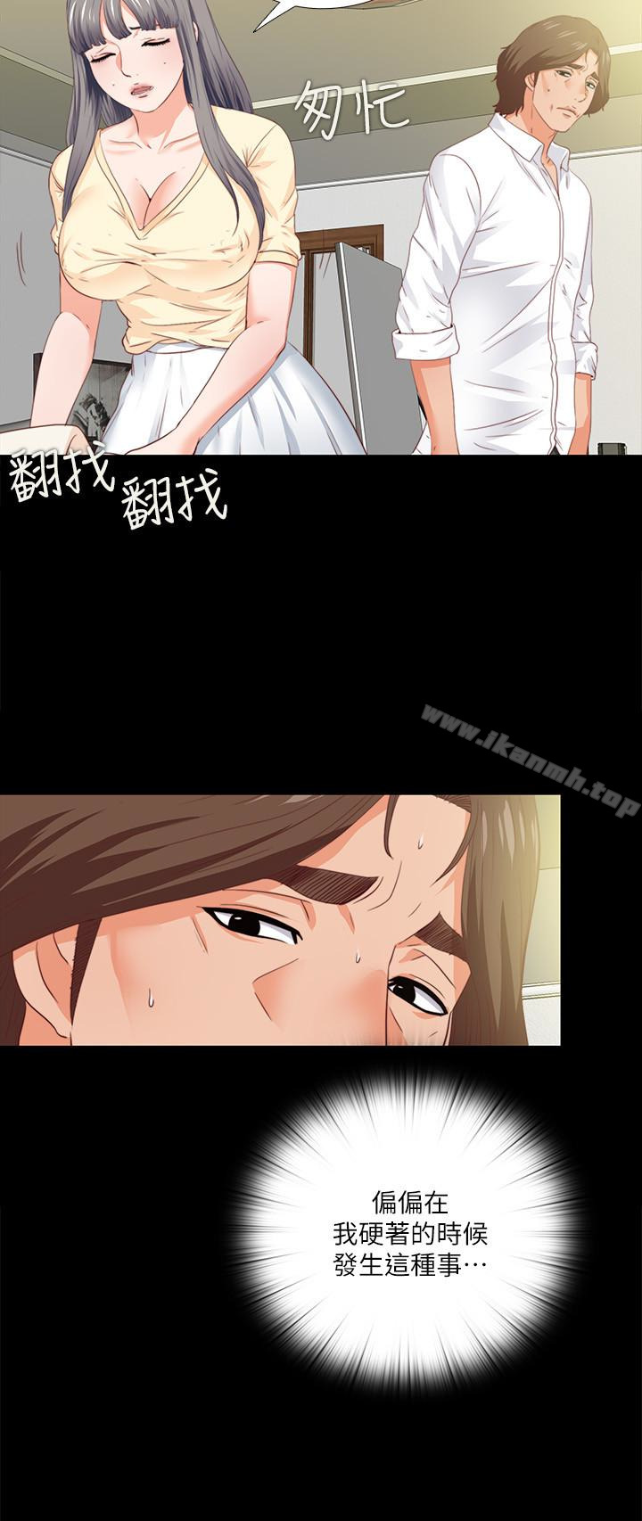 《愛徒》漫画 第13話-被恩潔撞見變態行為