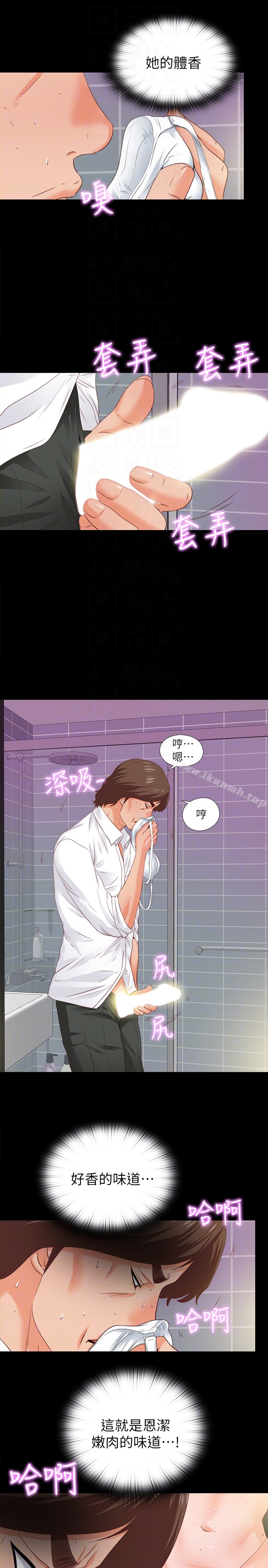 《愛徒》漫画 第13話-被恩潔撞見變態行為