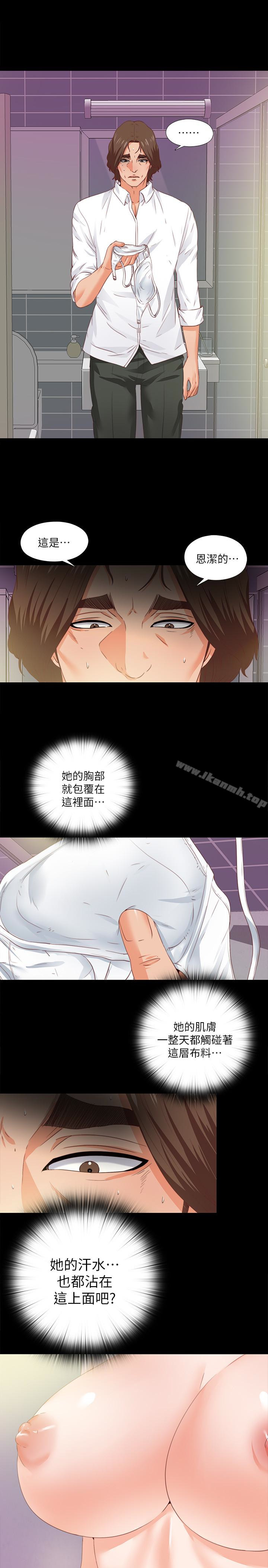 《愛徒》漫画 第13話-被恩潔撞見變態行為