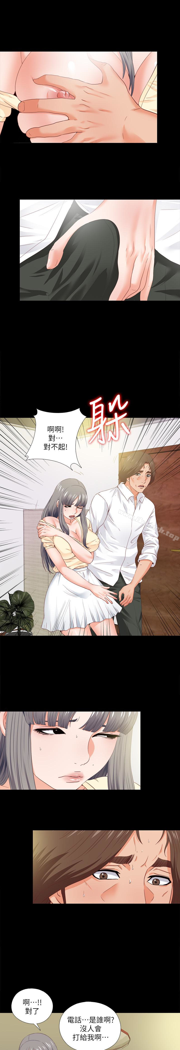 《愛徒》漫画 第13話-被恩潔撞見變態行為