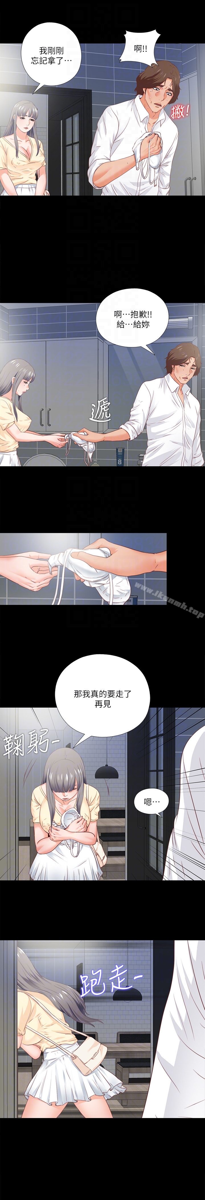 《愛徒》漫画 第13話-被恩潔撞見變態行為