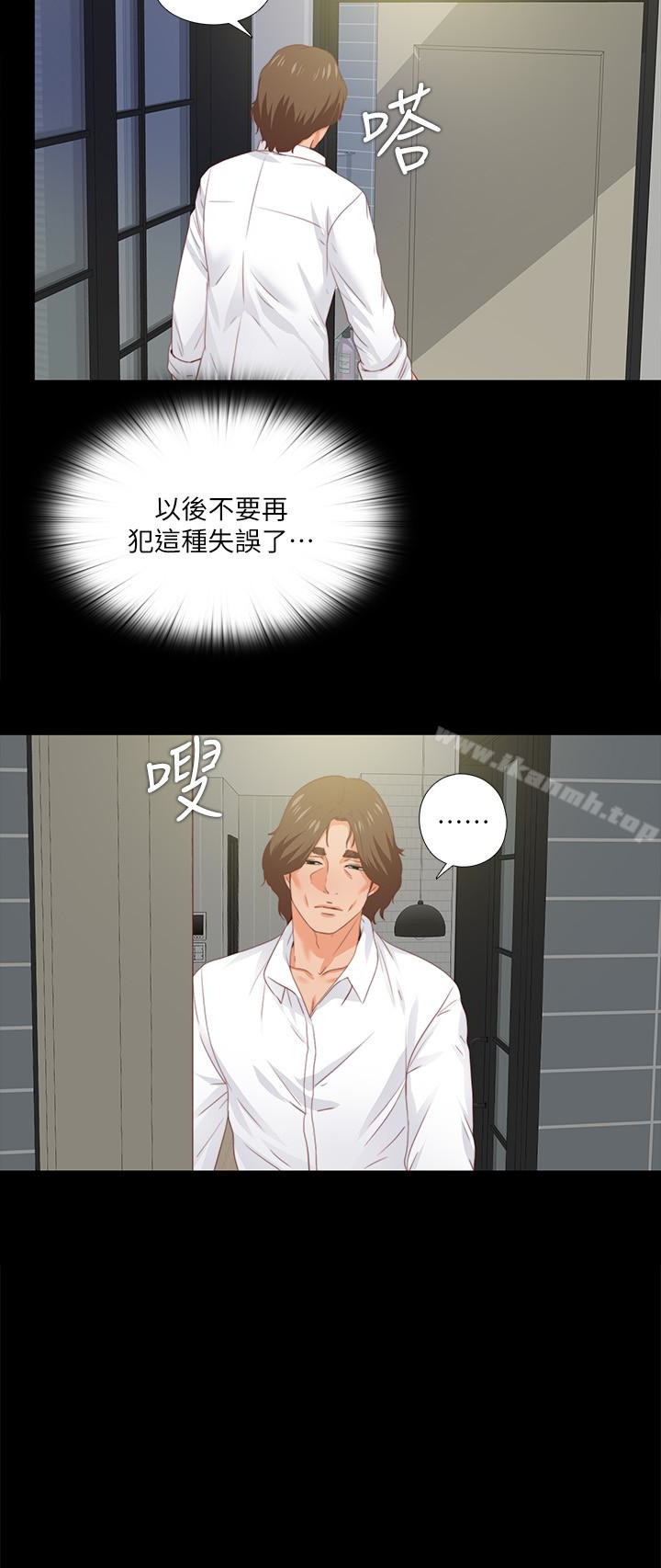 《愛徒》漫画 第13話-被恩潔撞見變態行為