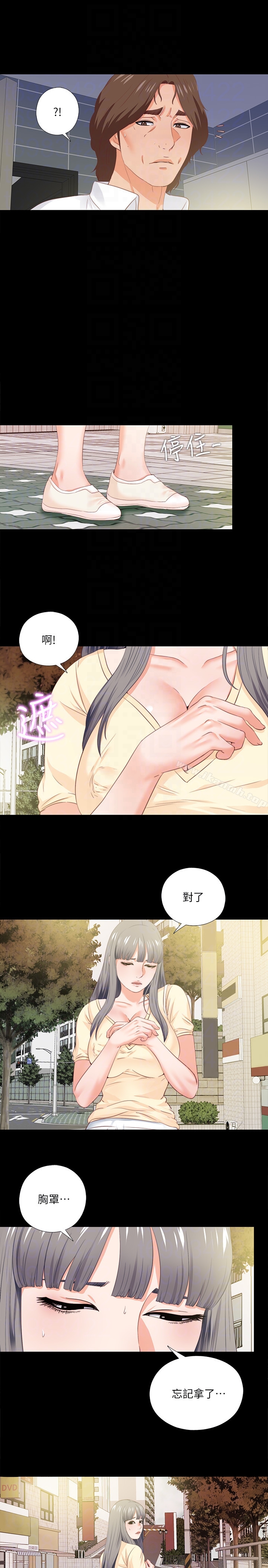 《愛徒》漫画 第13話-被恩潔撞見變態行為