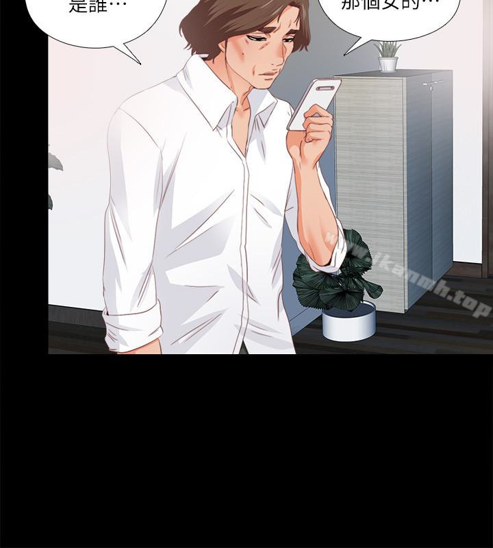 《愛徒》漫画 第14話-第一次有這種奇怪的感覺…