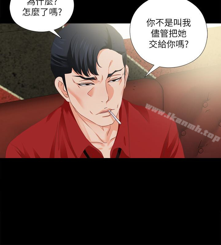 《愛徒》漫画 第14話-第一次有這種奇怪的感覺…