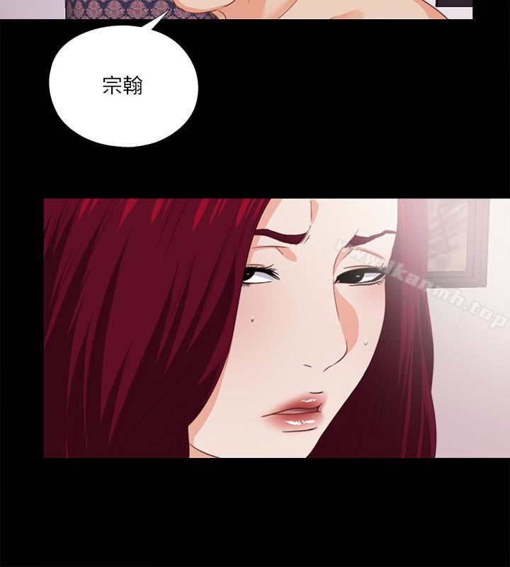 《愛徒》漫画 第14話-第一次有這種奇怪的感覺…