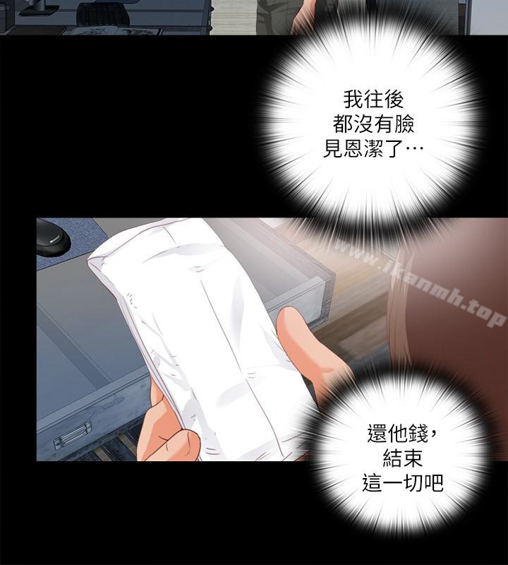 《愛徒》漫画 第14話-第一次有這種奇怪的感覺…