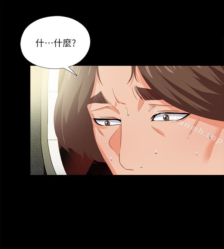 《愛徒》漫画 第14話-第一次有這種奇怪的感覺…