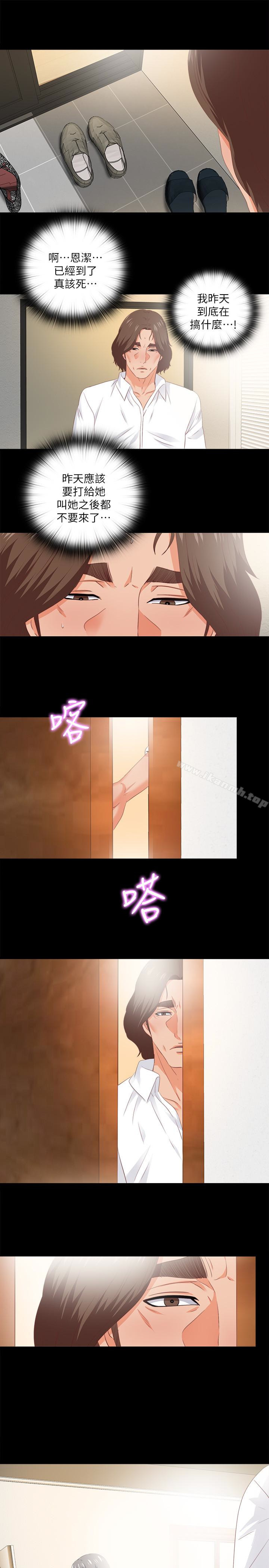 《愛徒》漫画 第15話-老師，你想畫我的裸體嗎?