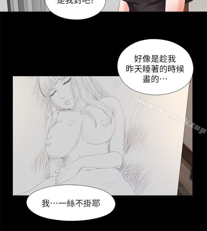 《愛徒》漫画 第15話-老師，你想畫我的裸體嗎?