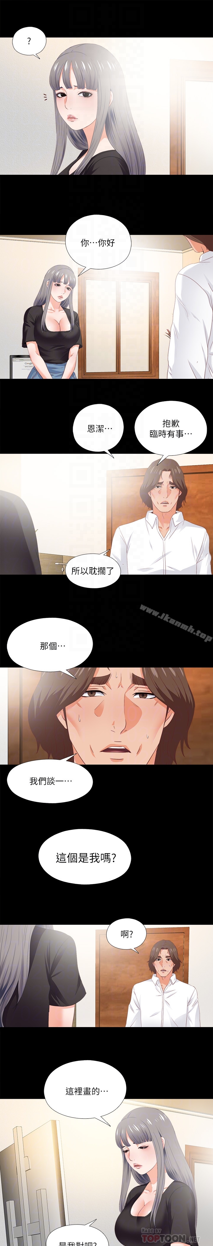 《愛徒》漫画 第15話-老師，你想畫我的裸體嗎?