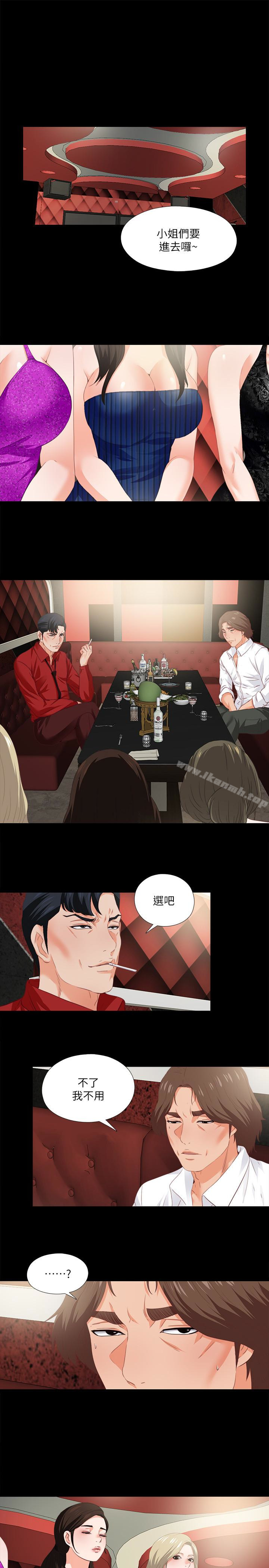 《愛徒》漫画 第15話-老師，你想畫我的裸體嗎?
