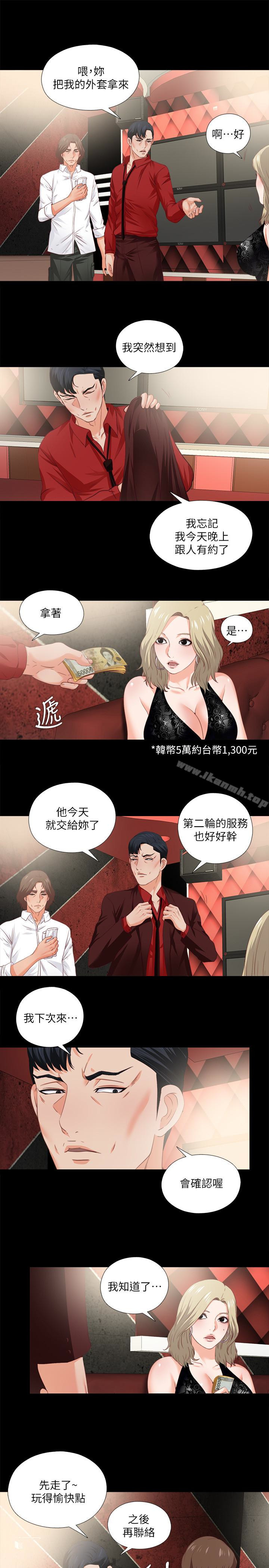 《愛徒》漫画 第15話-老師，你想畫我的裸體嗎?