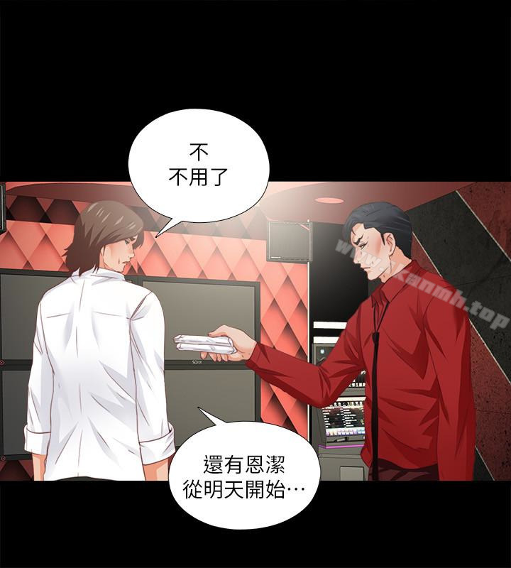 《愛徒》漫画 第15話-老師，你想畫我的裸體嗎?