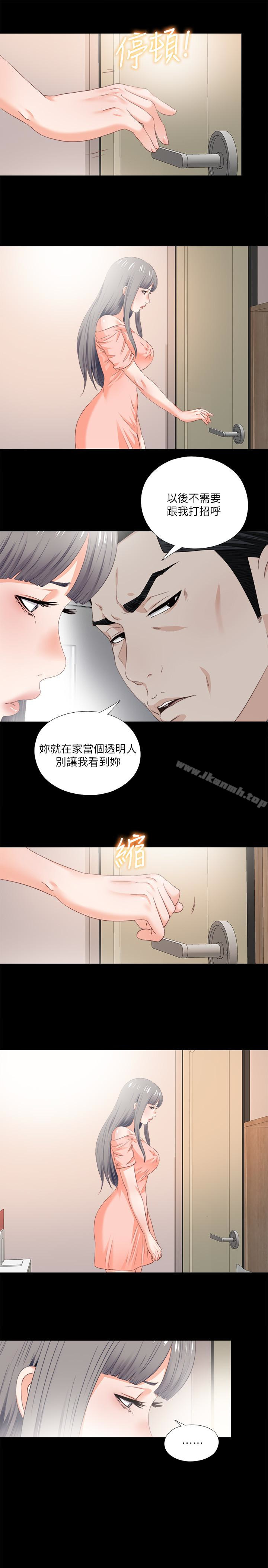 《愛徒》漫画 第15話-老師，你想畫我的裸體嗎?