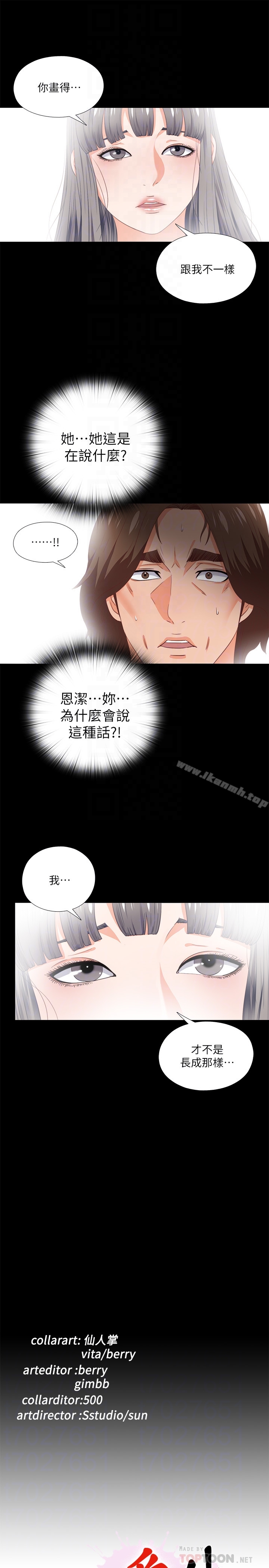 《愛徒》漫画 第15話-老師，你想畫我的裸體嗎?