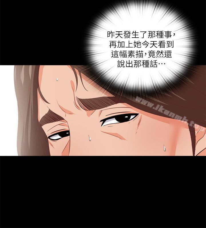 《愛徒》漫画 第16話-恩潔大膽的要求