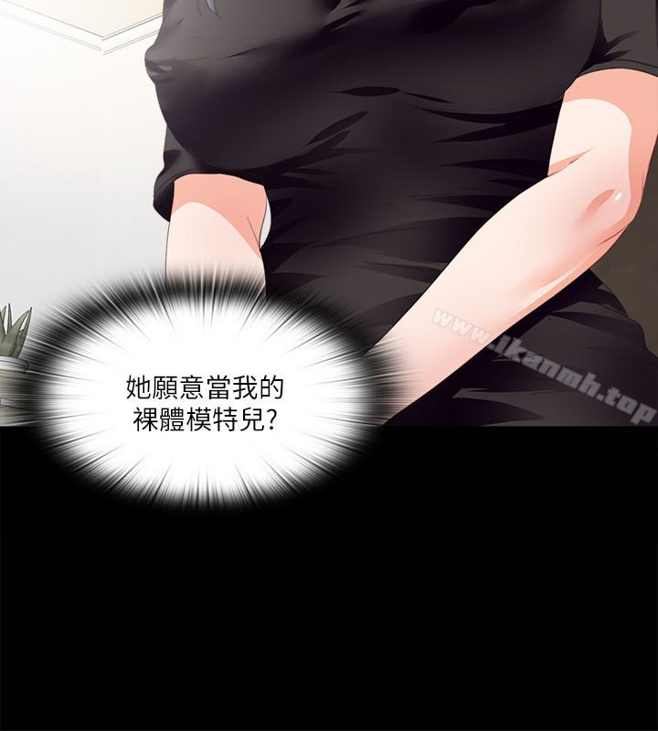 《愛徒》漫画 第16話-恩潔大膽的要求