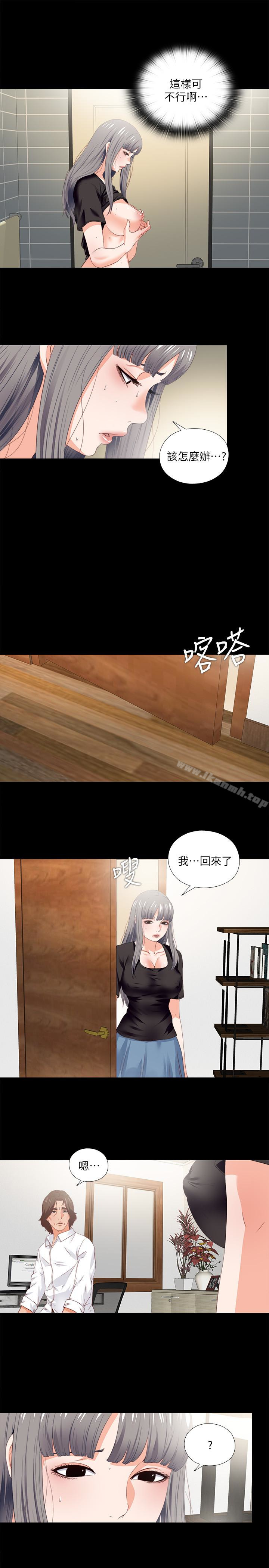 《愛徒》漫画 第16話-恩潔大膽的要求