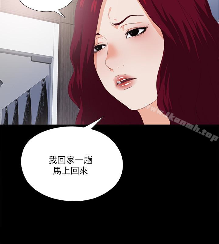《愛徒》漫画 第17話-可以細看…妳的私處嗎?