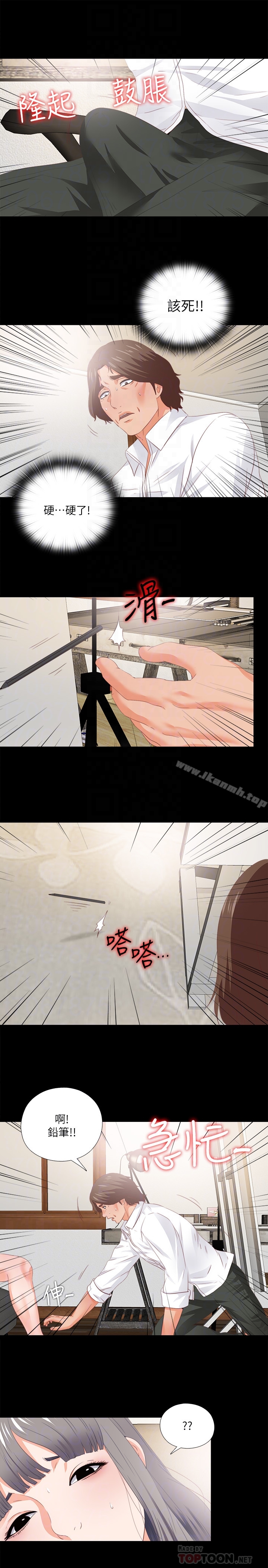 《愛徒》漫画 第17話-可以細看…妳的私處嗎?
