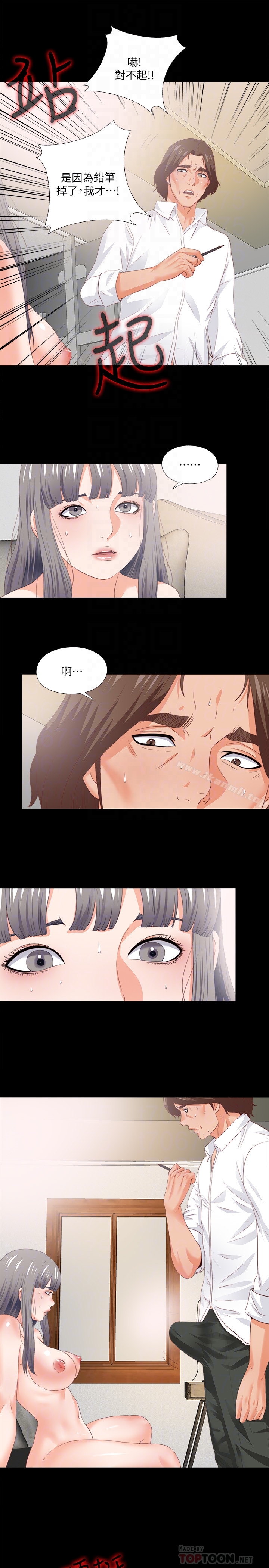 《愛徒》漫画 第17話-可以細看…妳的私處嗎?