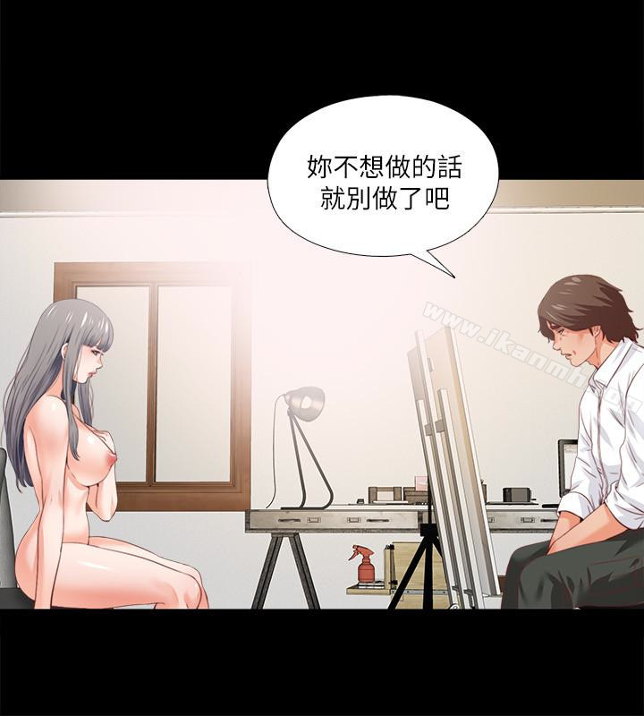 《愛徒》漫画 第17話-可以細看…妳的私處嗎?