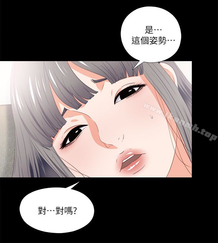 《愛徒》漫画 第17話-可以細看…妳的私處嗎?