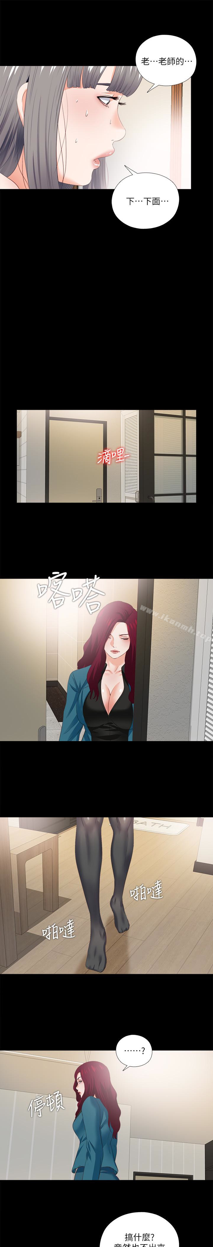 《愛徒》漫画 第17話-可以細看…妳的私處嗎?
