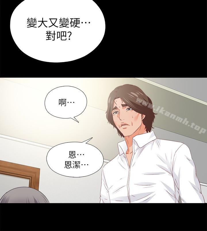 《愛徒》漫画 第18話-老師，我來幫你