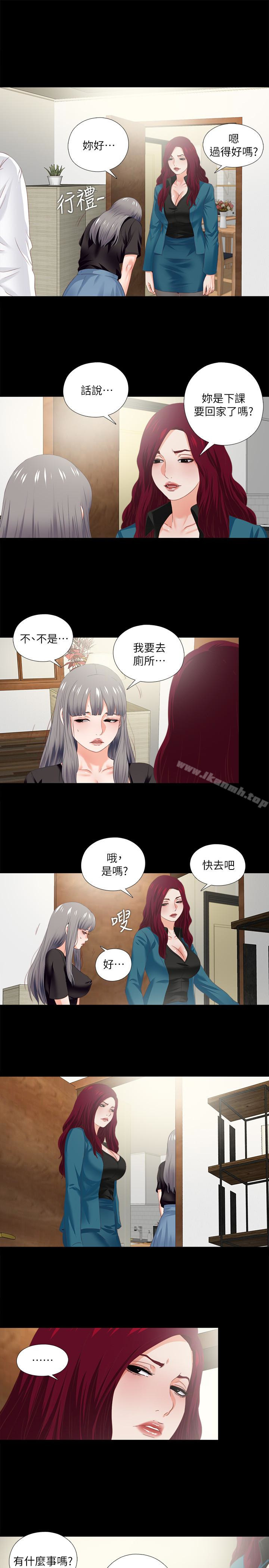 《愛徒》漫画 第18話-老師，我來幫你