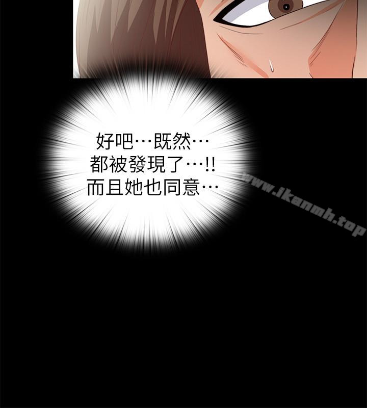 《愛徒》漫画 第18話-老師，我來幫你