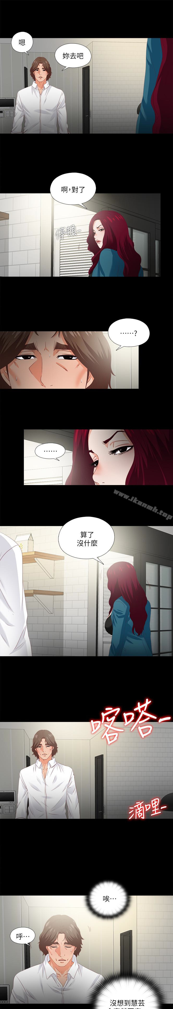 《愛徒》漫画 第18話-老師，我來幫你