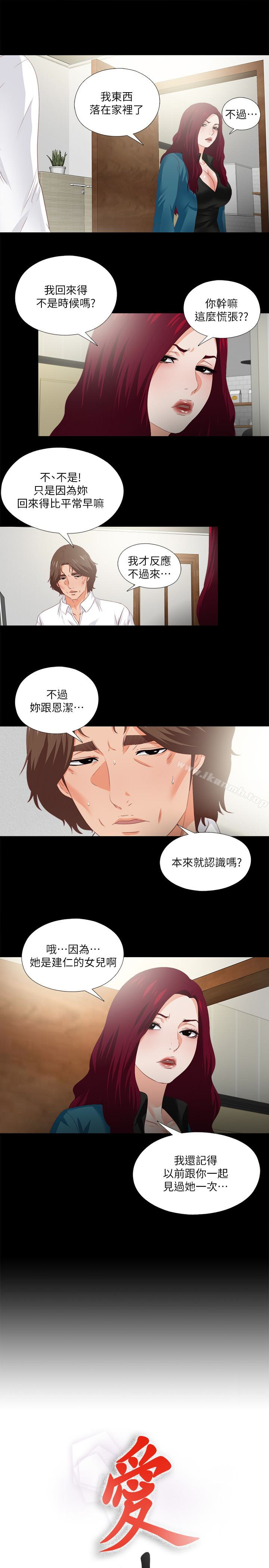 《愛徒》漫画 第18話-老師，我來幫你
