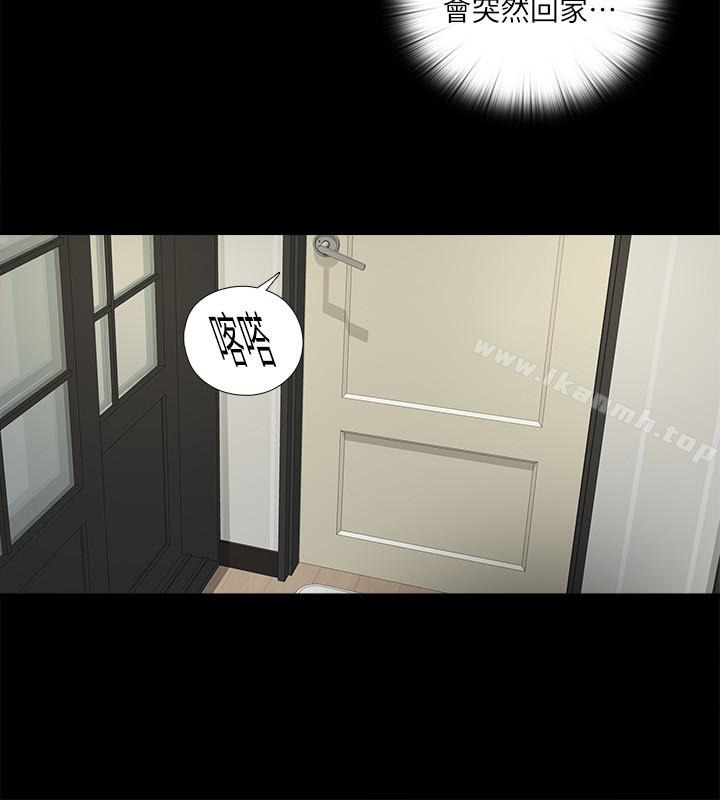 《愛徒》漫画 第18話-老師，我來幫你