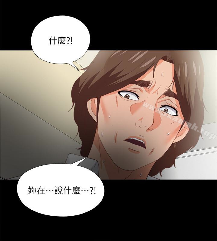 《愛徒》漫画 第18話-老師，我來幫你