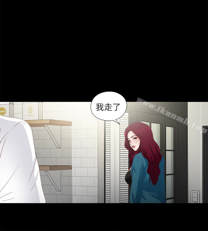 《愛徒》漫画 第18話-老師，我來幫你