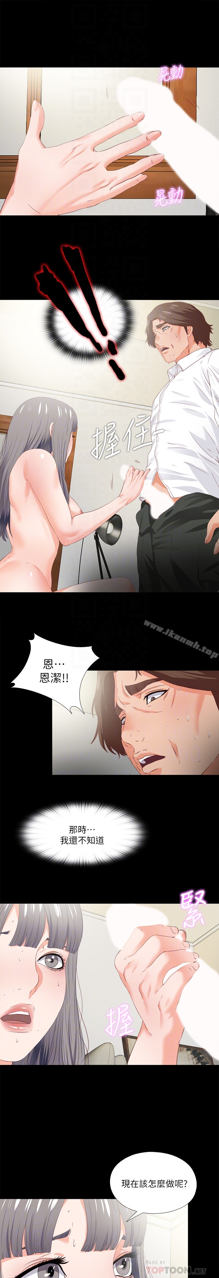 《愛徒》漫画 第18話-老師，我來幫你