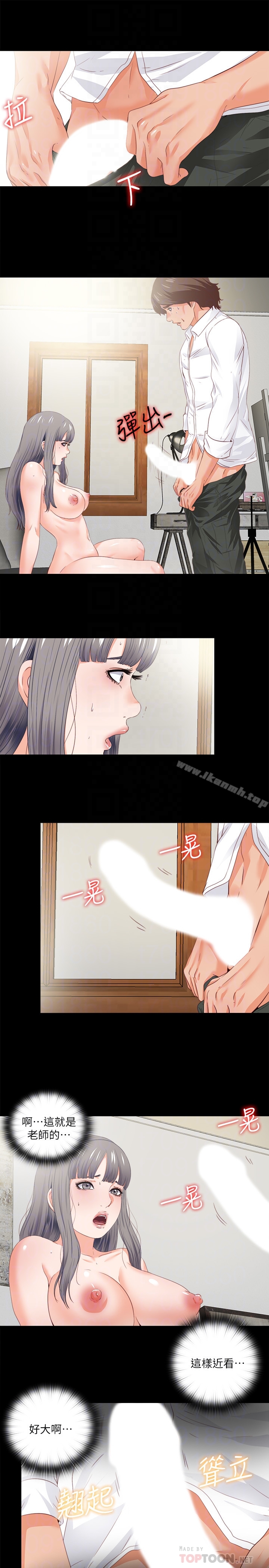《愛徒》漫画 第18話-老師，我來幫你